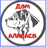 КРОО Дом алабаев Крым
